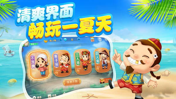 歡樂斗地主連炸版