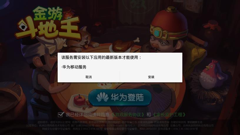 《金游斗地主手游全新版本》