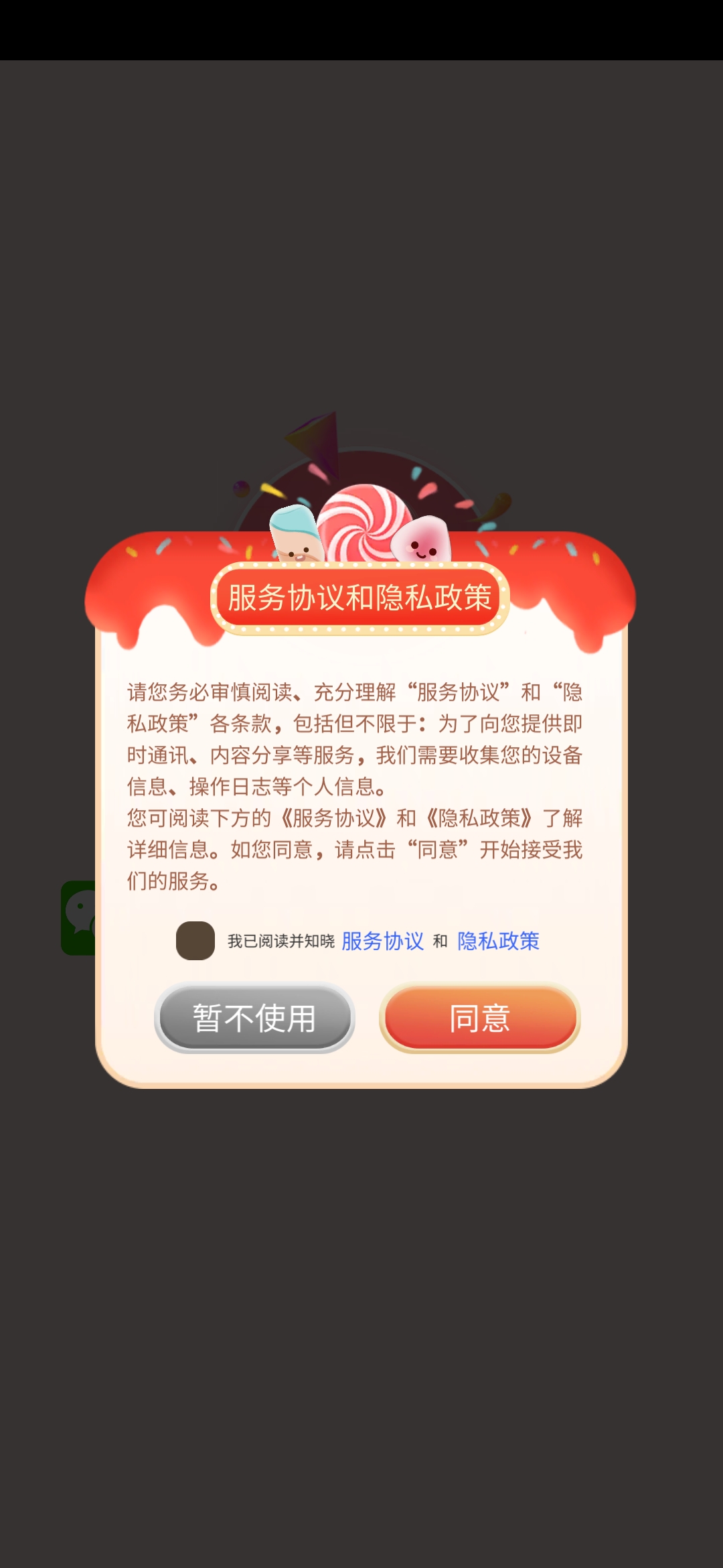 《糖果總動(dòng)員手游最新版本》
