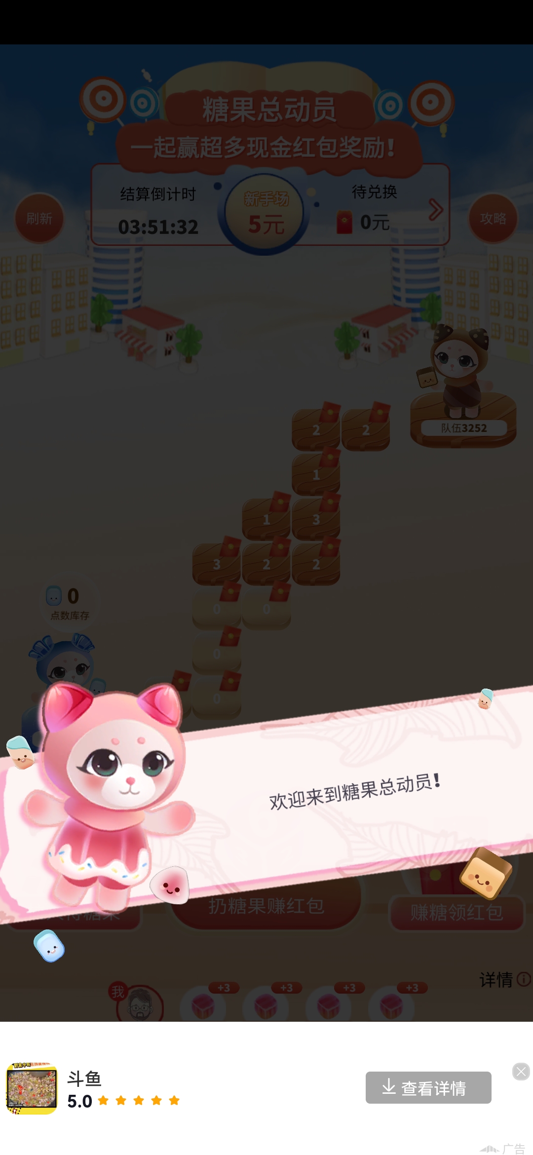 《糖果總動(dòng)員手游最新版本》