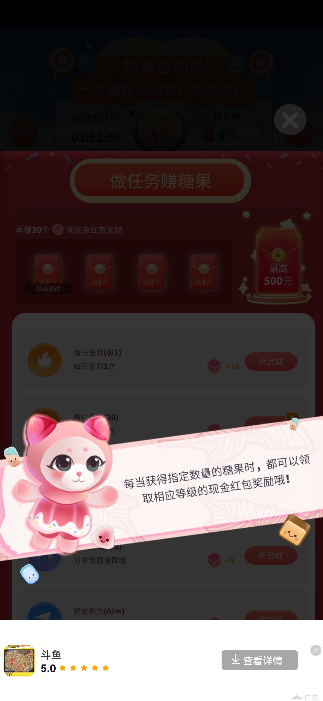 《糖果總動(dòng)員手游最新版本》