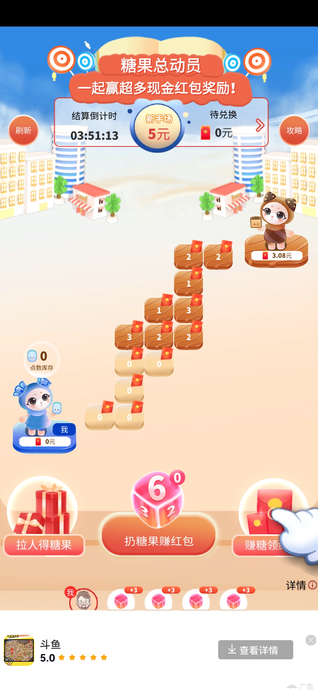 《糖果總動(dòng)員手游最新版本》