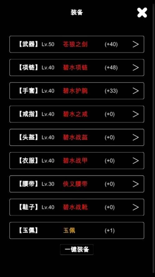 江南武俠見聞錄正式版