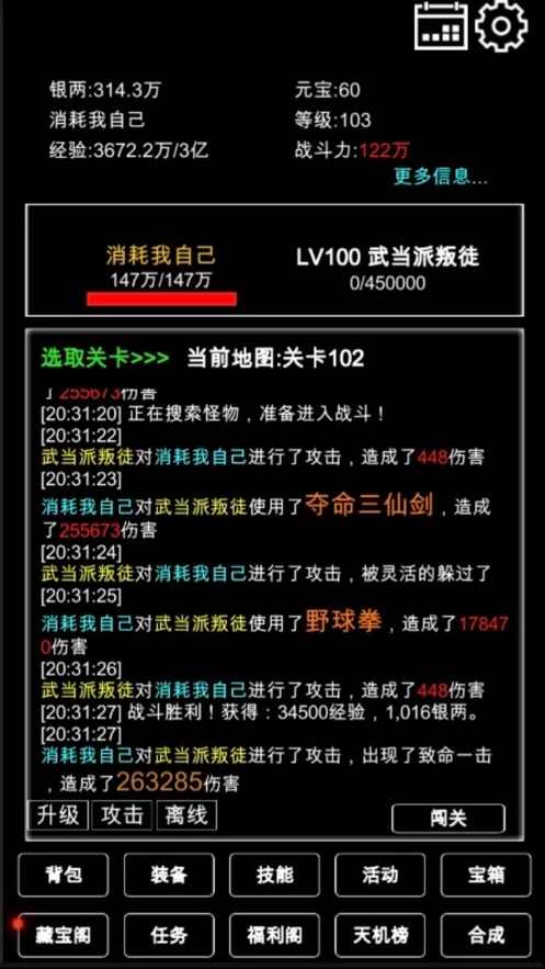 江南武俠見聞錄正式版