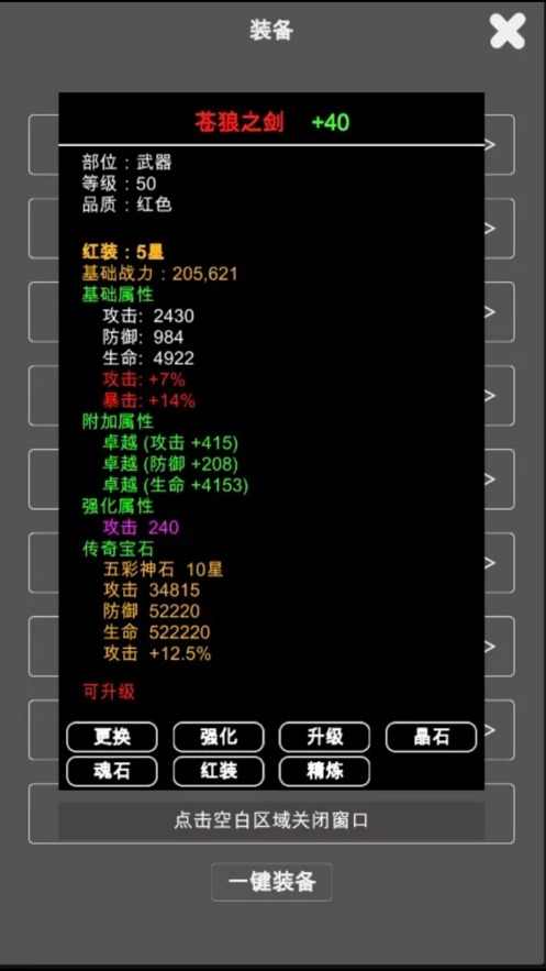 江南武俠見聞錄正式版