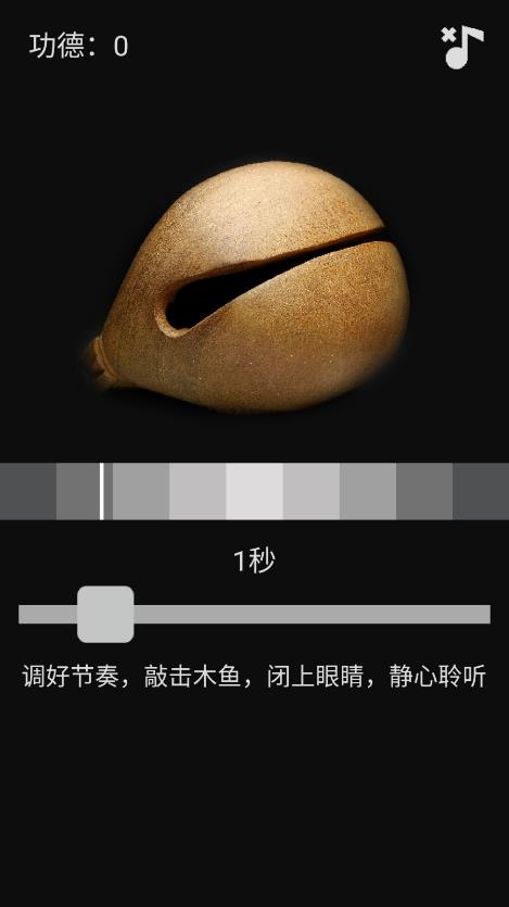 隨身木魚游戲新版本