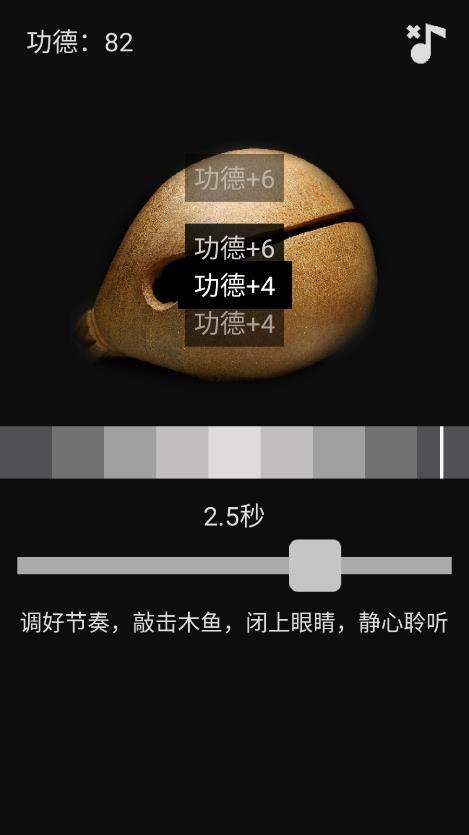 隨身木魚游戲新版本