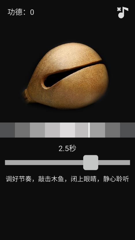 隨身木魚游戲新版本