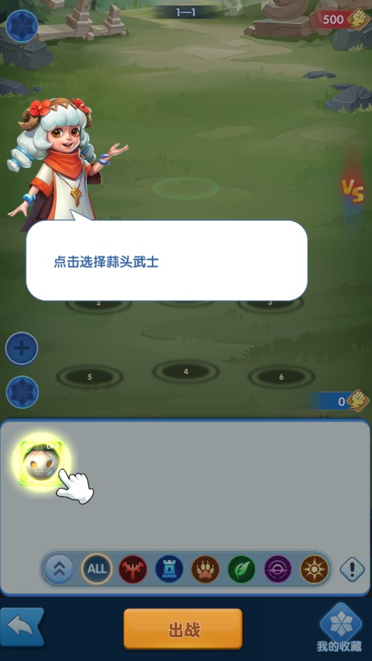 口袋沖鋒官方版游戲