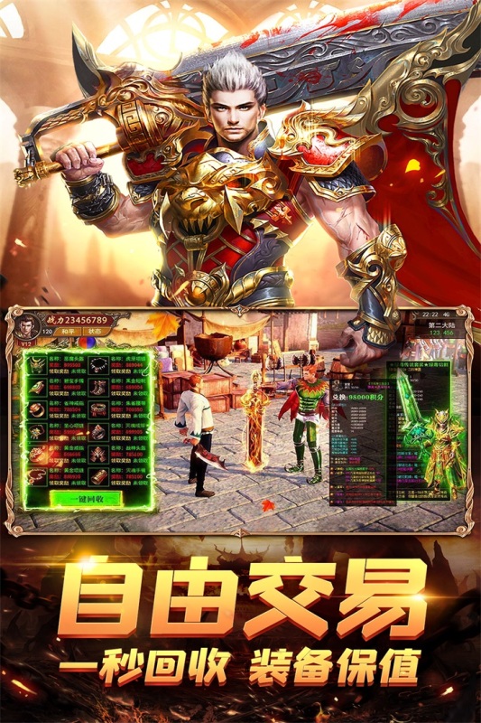 榮耀霸業(yè)傳奇手游