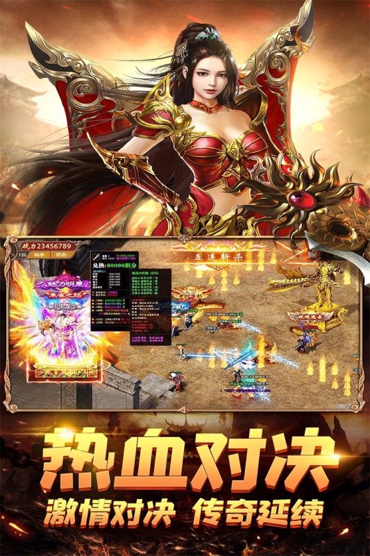 榮耀霸業(yè)傳奇手游