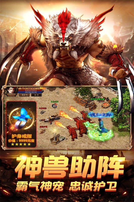 榮耀霸業(yè)傳奇手游