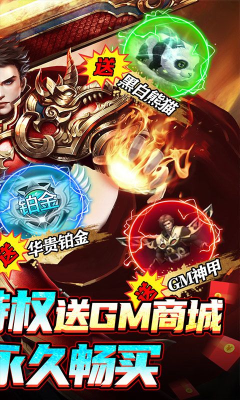 龍之覺醒GM特權(quán)免費版