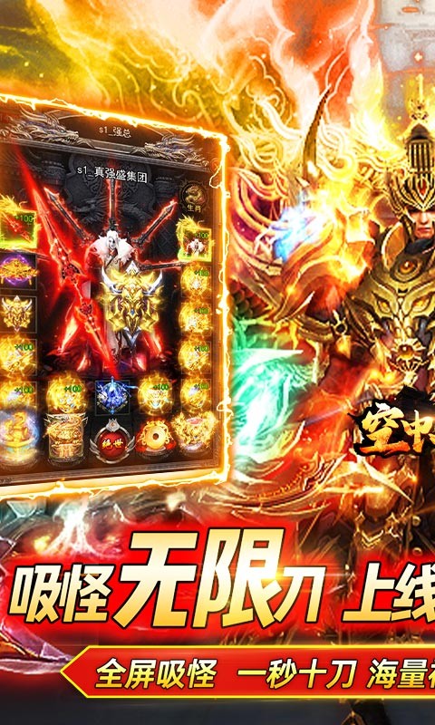 空中戰(zhàn)魂尋寶無限刀版修改版