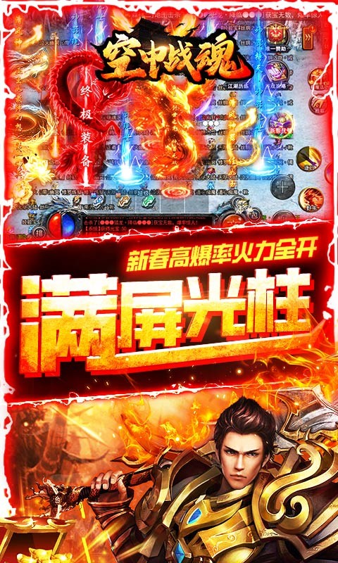 空中戰(zhàn)魂尋寶無限刀版修改版