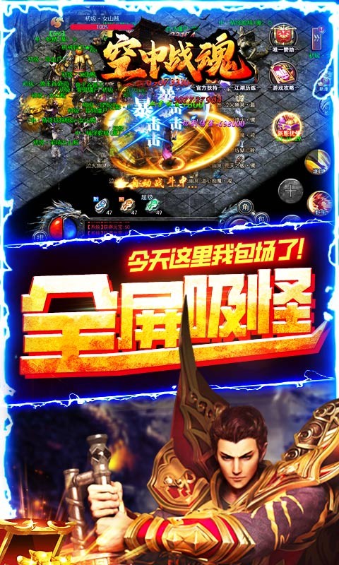 空中戰(zhàn)魂尋寶無限刀版修改版
