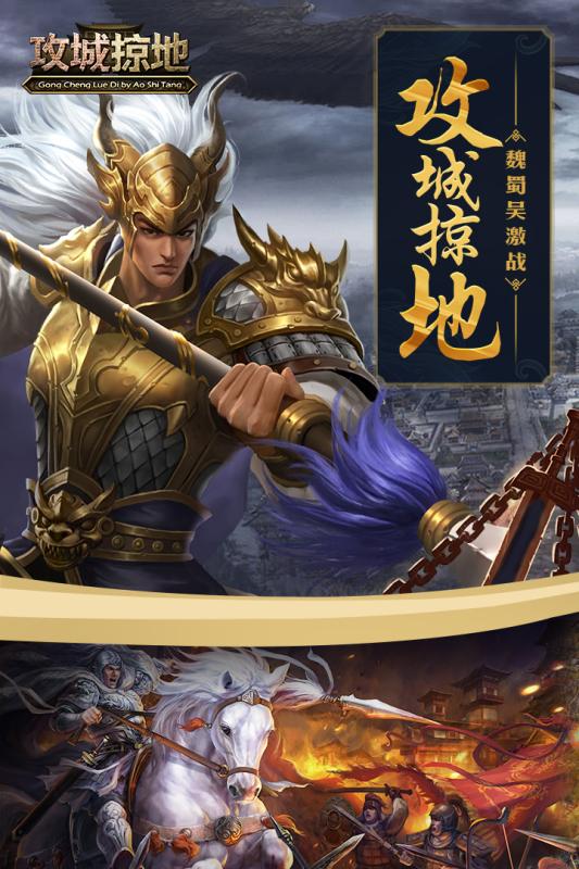 攻城掠地37版本