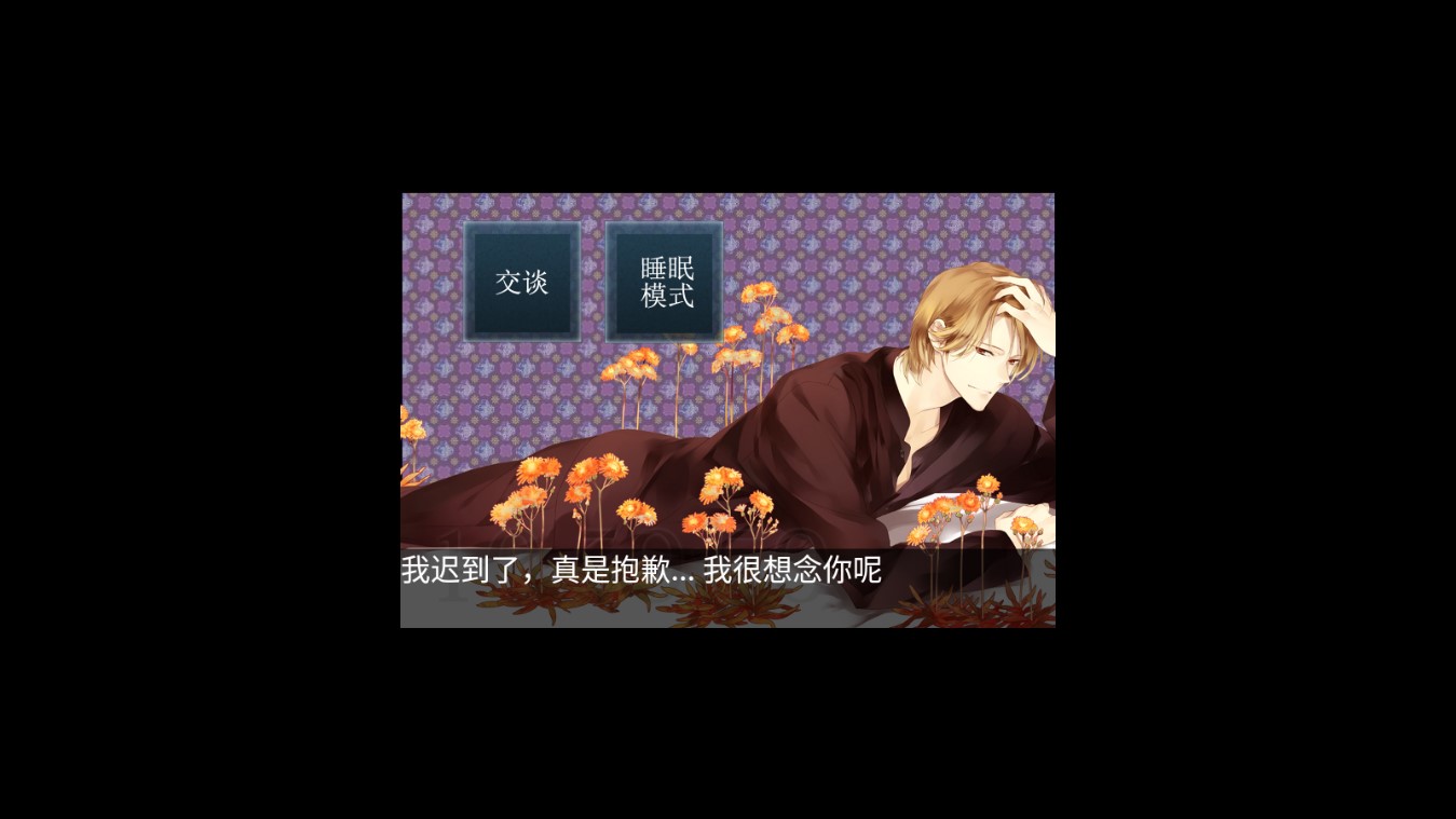 官方版侍寢男友森川智之