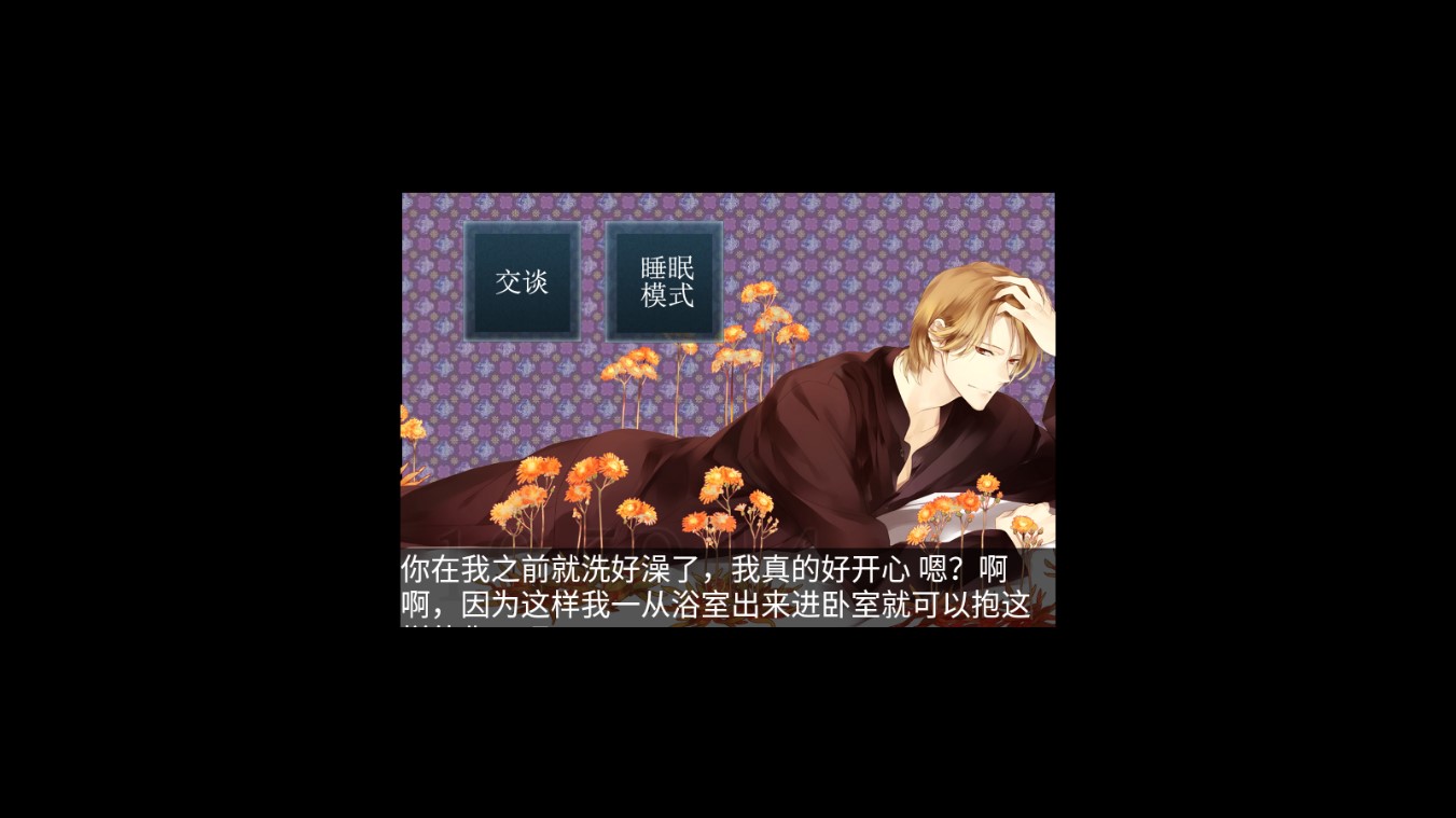 官方版侍寢男友森川智之