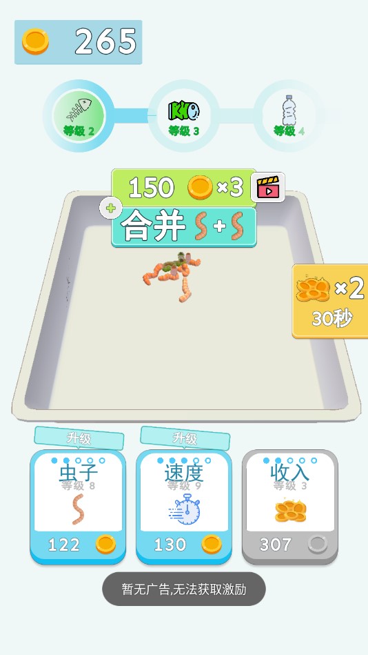 蚯蚓養(yǎng)殖游戲正式版