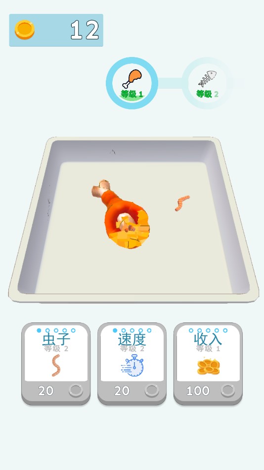 蚯蚓養(yǎng)殖游戲正式版
