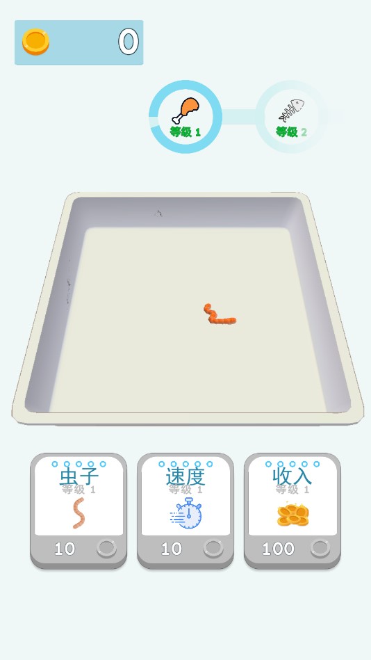 蚯蚓養(yǎng)殖游戲正式版