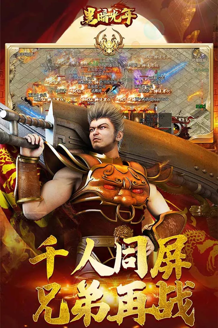 《黑暗光年官方手游版》