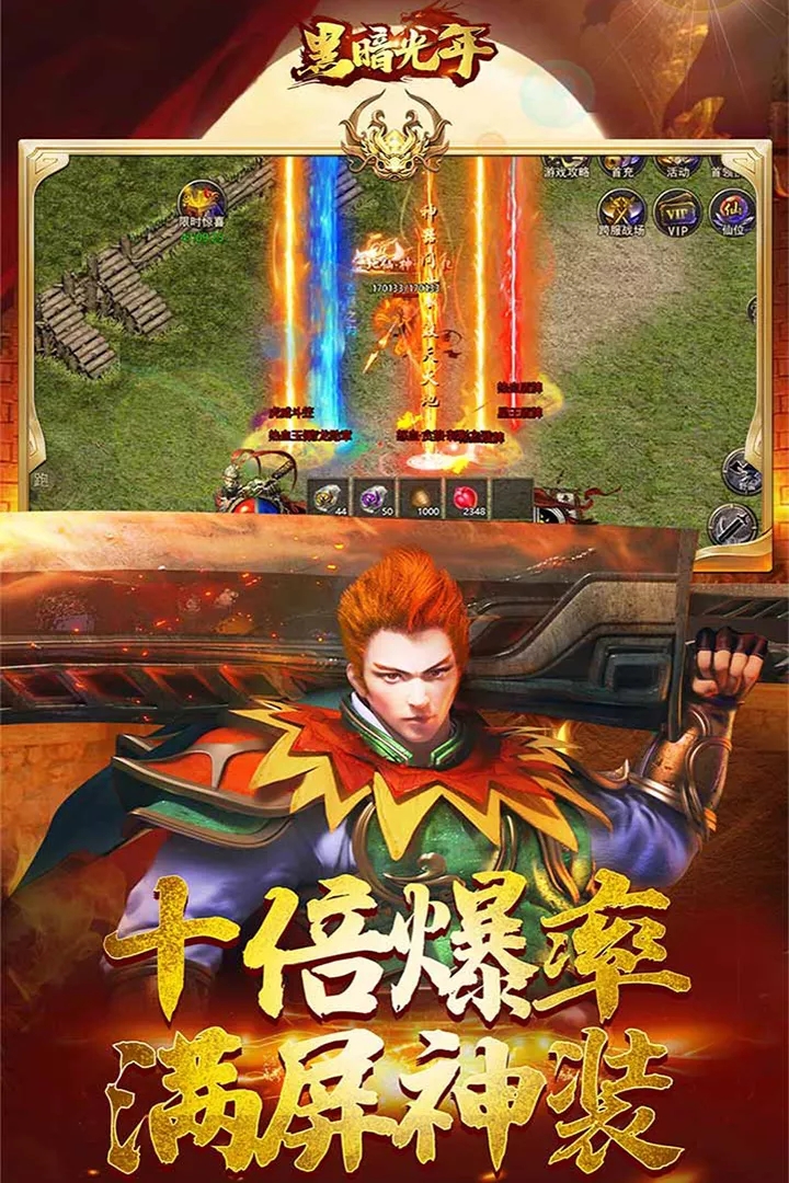 《黑暗光年官方手游版》