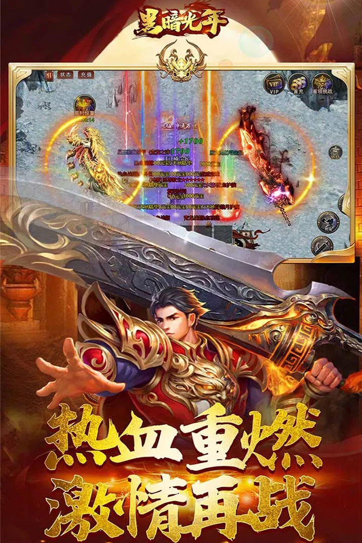 《黑暗光年官方手游版》