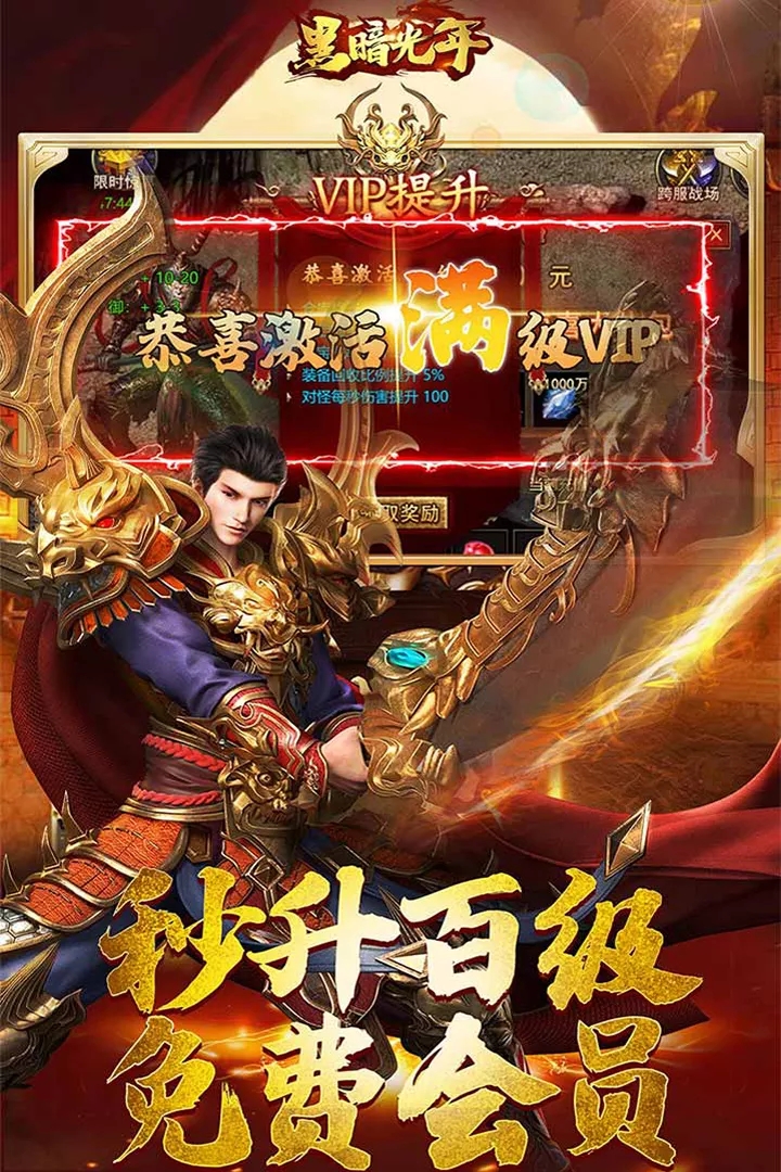 《黑暗光年官方手游版》