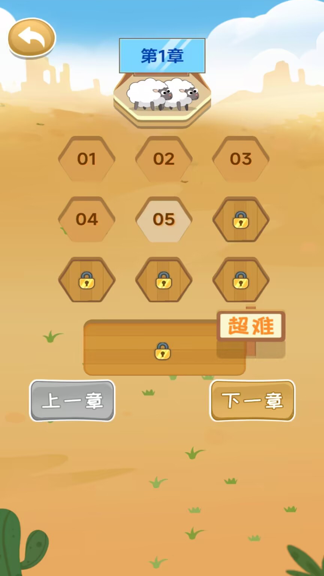 《餓狼模擬器》