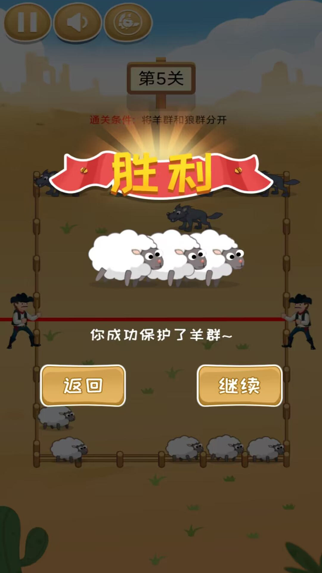 《餓狼模擬器》