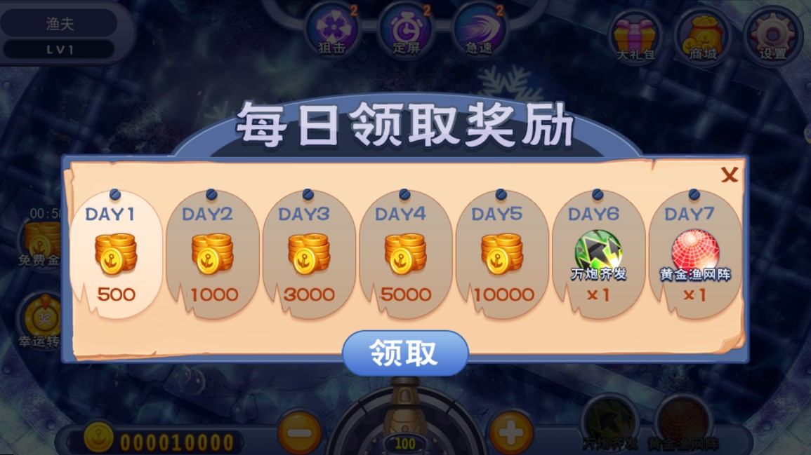 《深海獵手官方版手游》