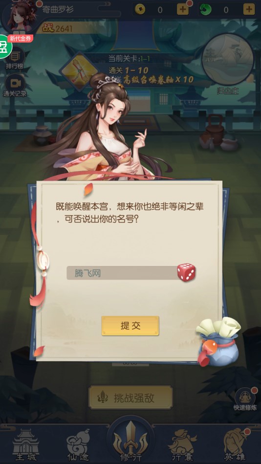 《百戰(zhàn)無雙：暗黑悟空安卓版》