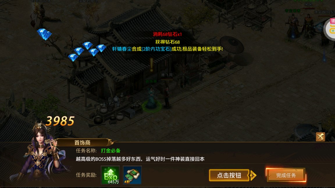 烈火屠龍首續(xù)0.1折版本