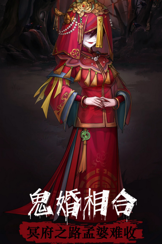 陰陽(yáng)界官方手游版