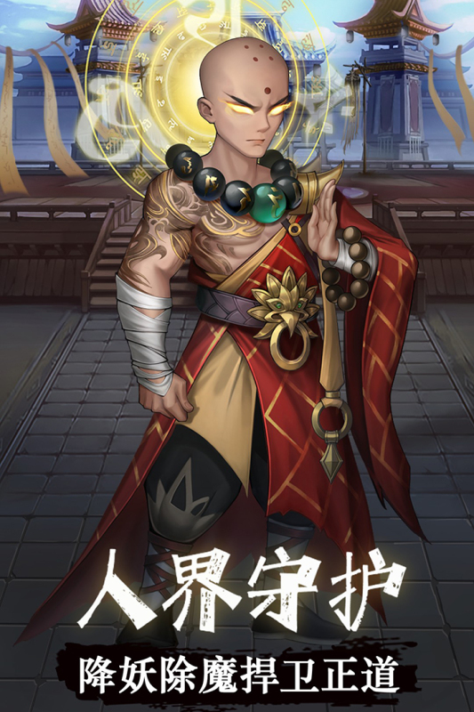 陰陽(yáng)界官方手游版