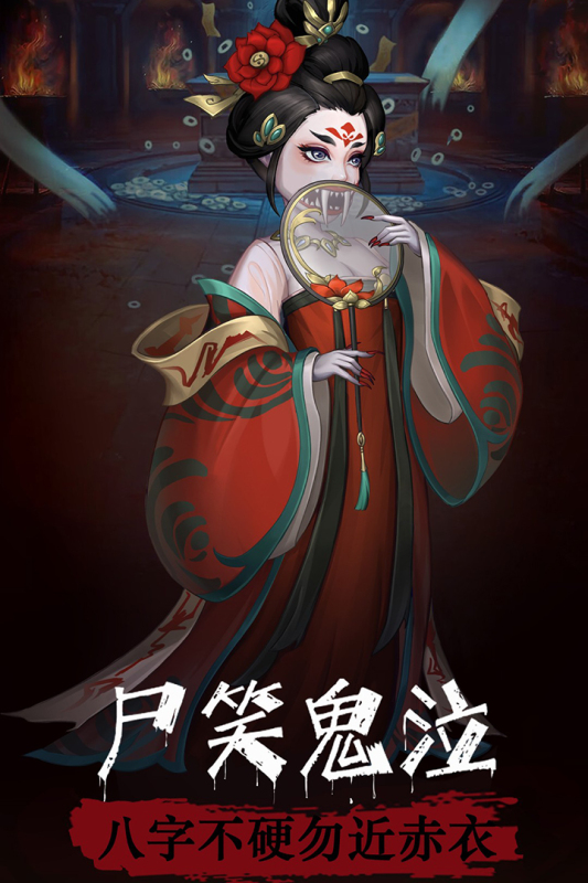 陰陽(yáng)界官方手游版