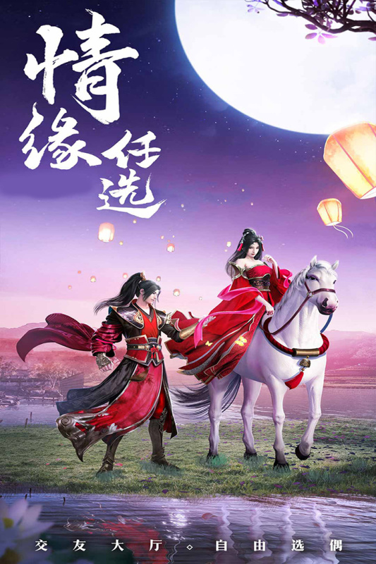 修仙世界手游安卓版本