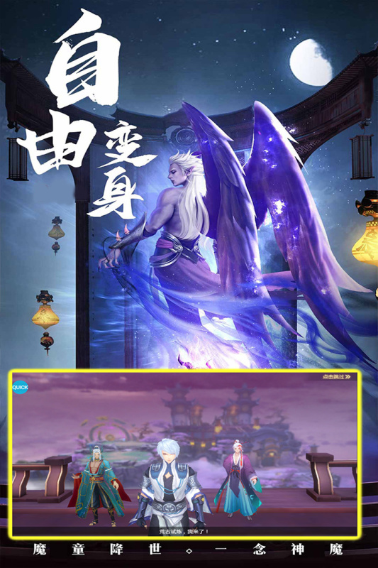 修仙世界手游安卓版本