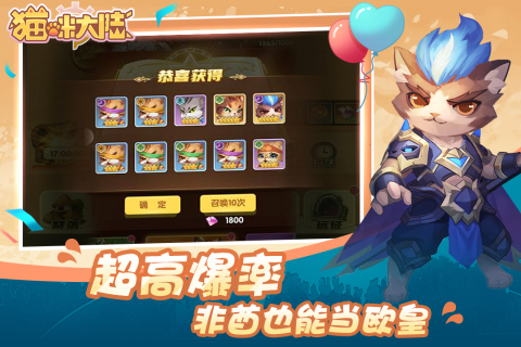 《貓咪大陸手游安卓版本》