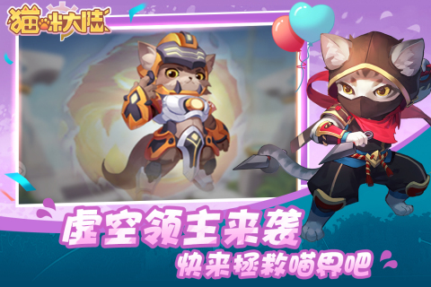 《貓咪大陸手游安卓版本》