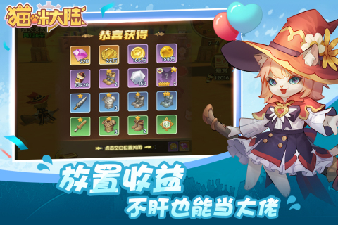 《貓咪大陸手游安卓版本》