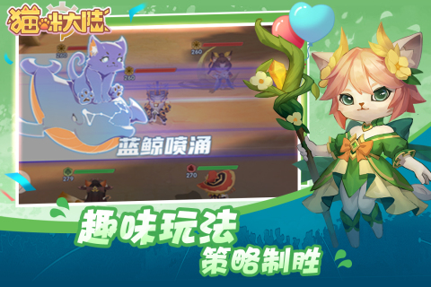 《貓咪大陸手游安卓版本》
