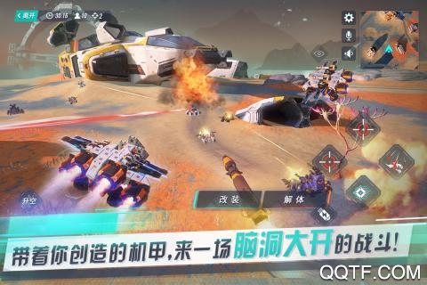 重裝上陣九游客戶端