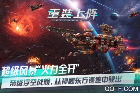 重裝上陣九游客戶端