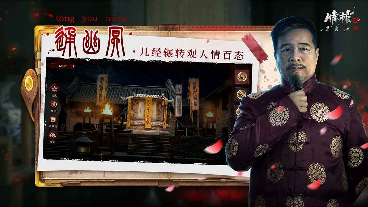 《情棺2：逢山見(jiàn)喜 最新版手游》