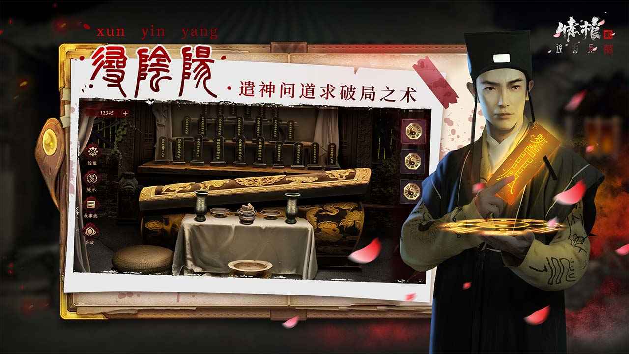 《情棺2：逢山見(jiàn)喜 最新版手游》