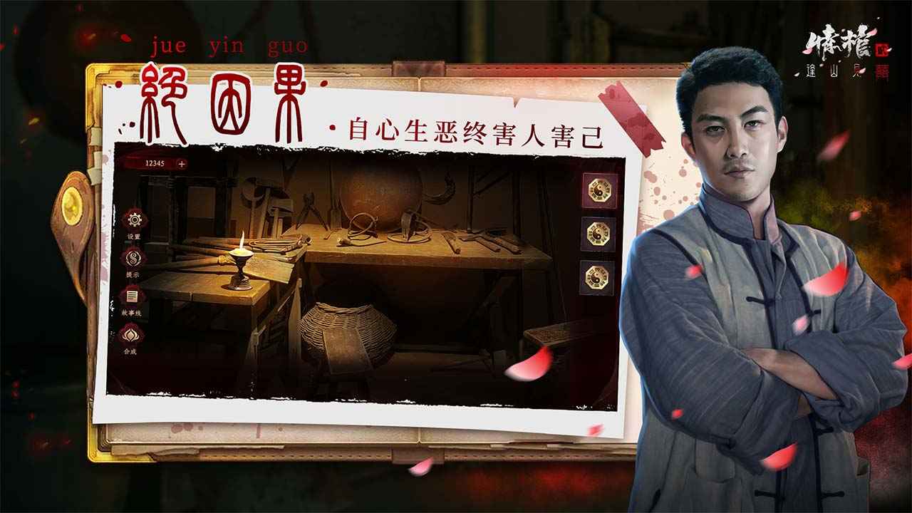 《情棺2：逢山見(jiàn)喜 最新版手游》