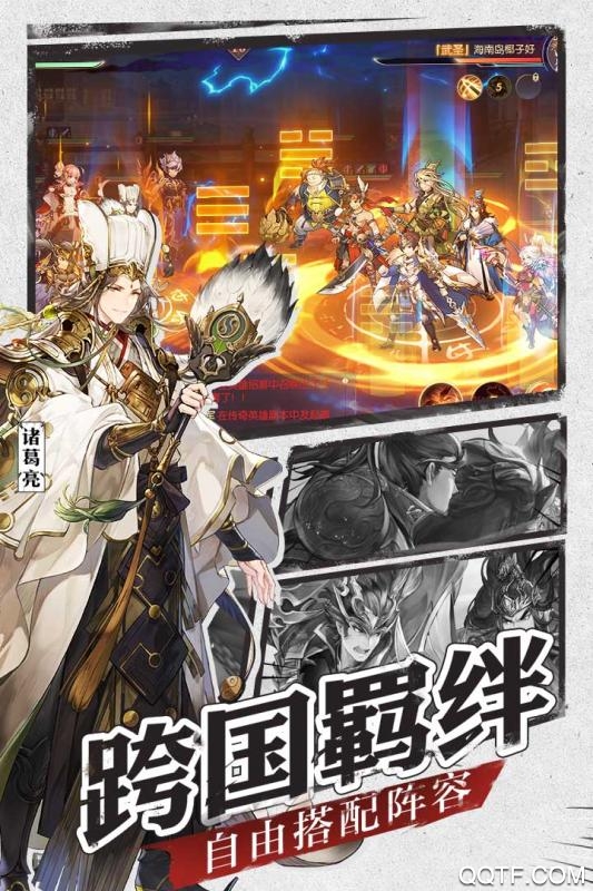 三國志幻想大陸 TikTok版